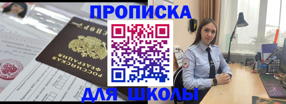 временная регистрация в Хасавюрте