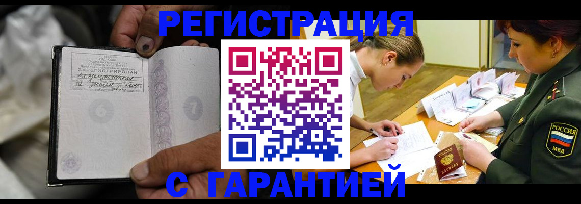 прописка ребенка в Хасавюрте